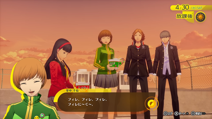 『ペルソナ4 リバイバル』里中千枝 スクリーンショット1