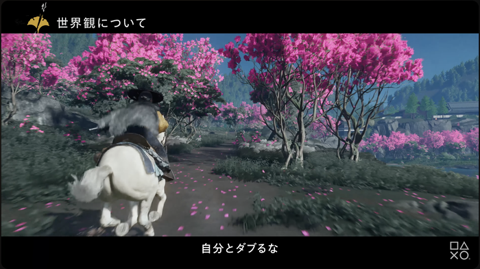 Ghost of Yōtei_お手並み拝見_3