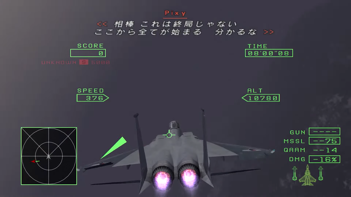 ACE COMBAT 8 情報局 #3 スクリーンショット2