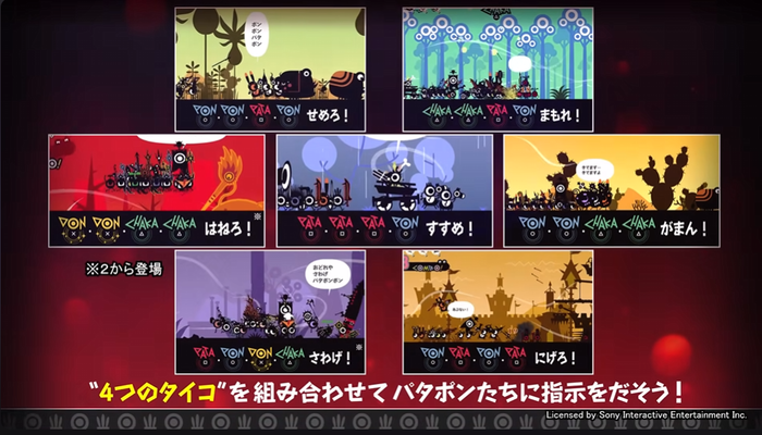 パタポン1+2 リプレイ