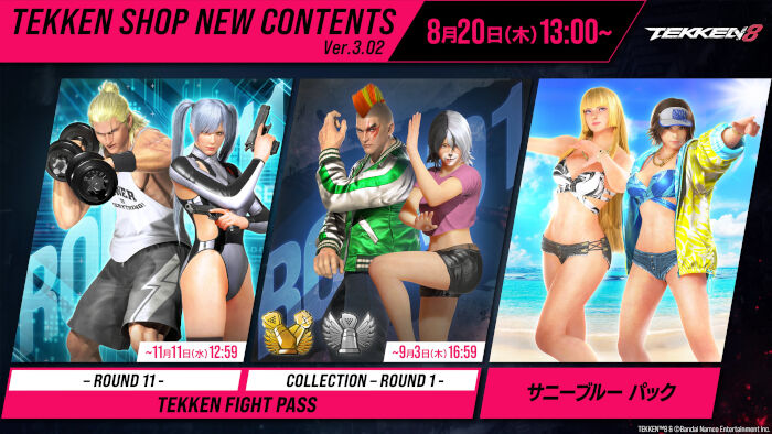 『鉄拳8』TEKKEN SHOPアイテム