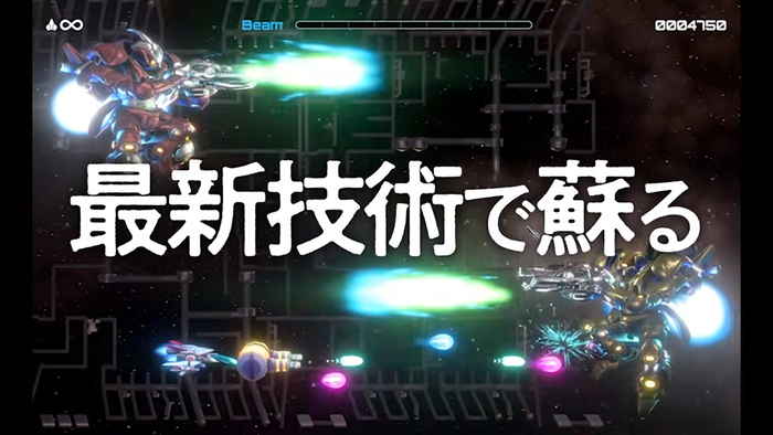 『R-Type Dimensions III』2
