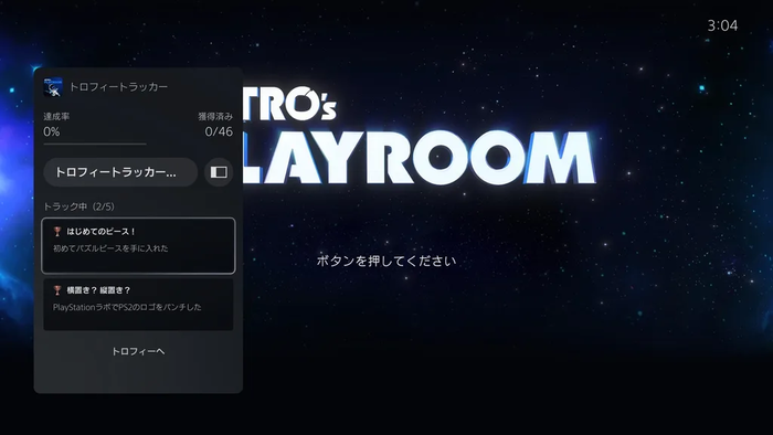PS5_4