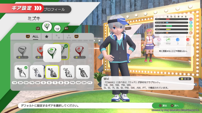 みんなのゴルフ WORLD