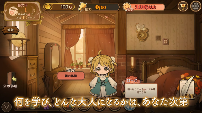 『火山の娘』ゲーム紹介PV スクリーンショット5