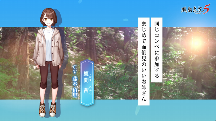 風雨来記5