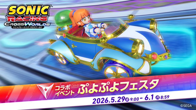 ぷよぷよフェスタ