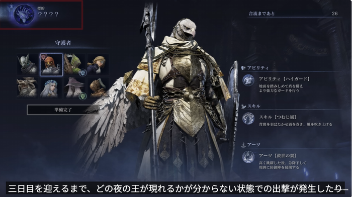ELDEN RING NIGHTREIGN_深き夜_9