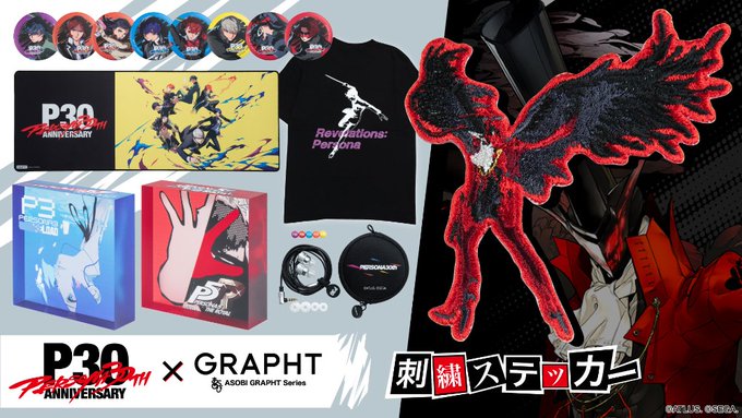 「GRAPHT」×『ペルソナ』シリーズ30周年記念コラボコレクション