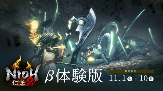 nioh2鎌鼬攻略