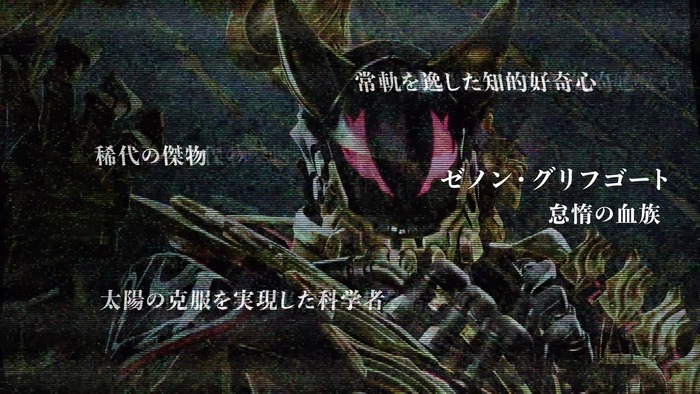 ゼノン・グリフゴート_2