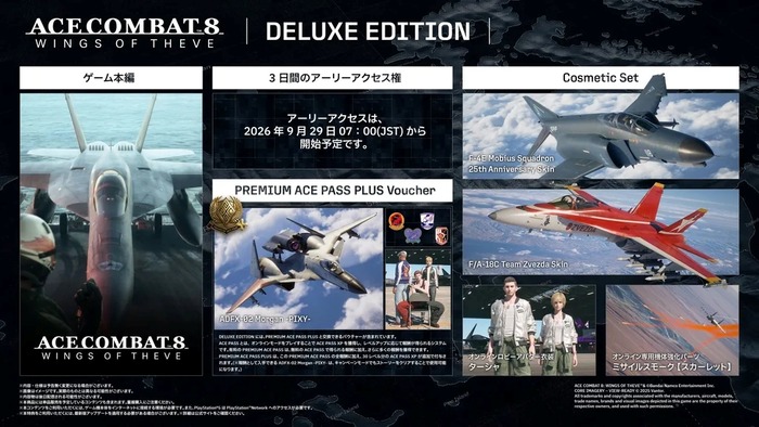 ACE COMBAT 8: WINGS OF THEVE 5