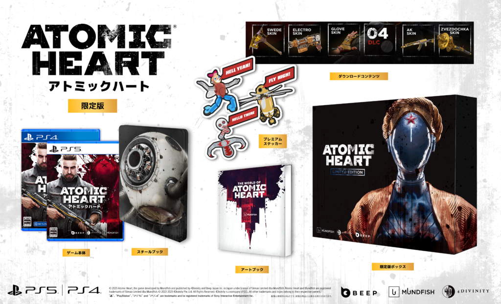 PS5/PS4『Atomic Heart（アトミックハート）』国内向け発売日が4月13日に決定！限定版などAmazonにて予約受付が開始