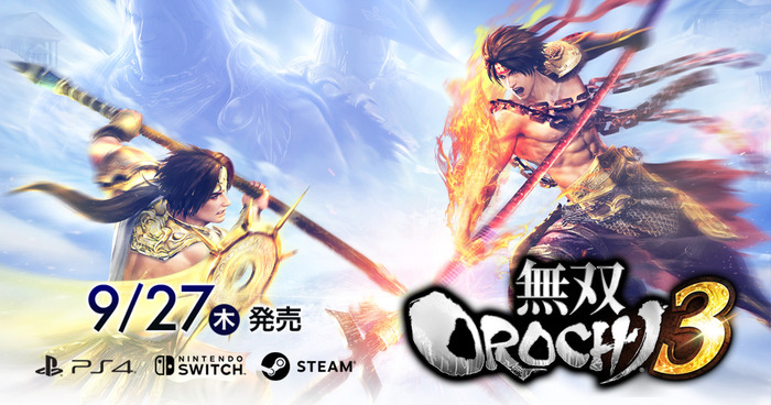 無双OROCHI3