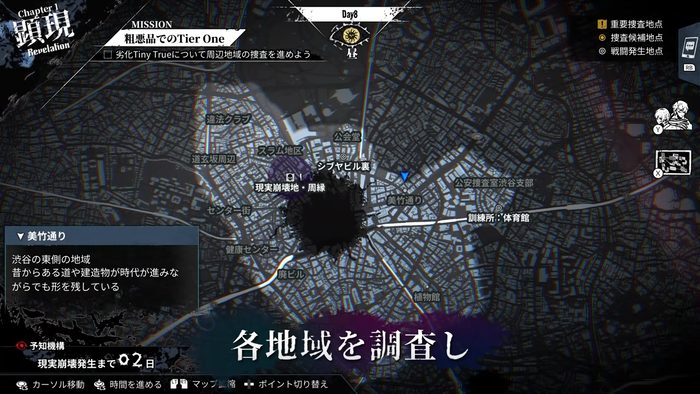 神貌のクリファ ティザートレーラー3