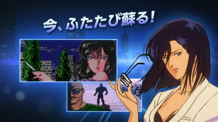 復刻版ゲーム『シティーハンター』ローンチトレーラー2