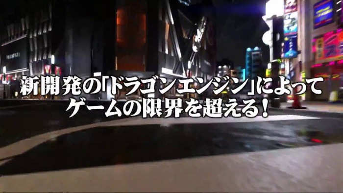 ドラゴンエンジン