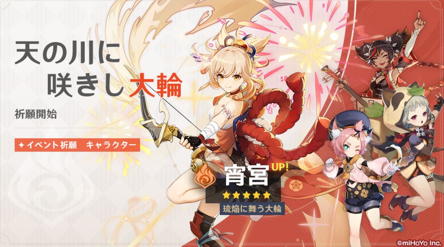 朗報 原神の新キャラ 宵宮 ちゃんが可愛すぎると話題にww