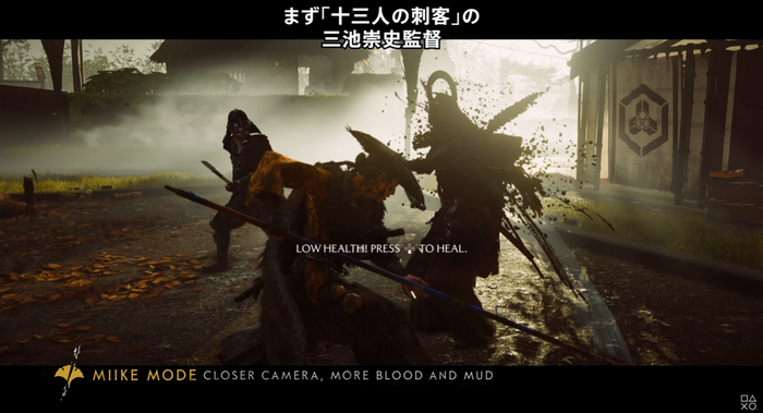【State of Play】『Ghost of Yōtei』