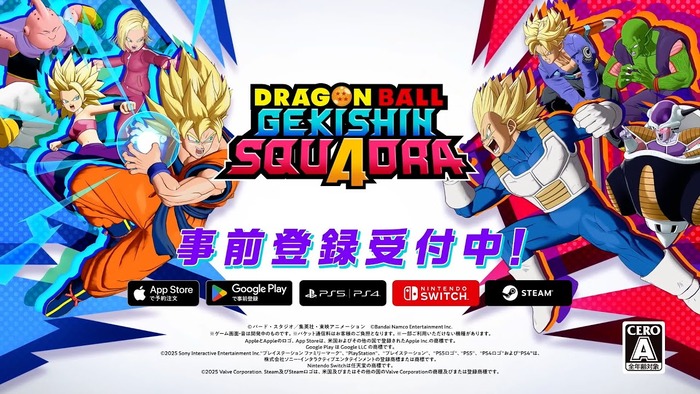 2025年発売予定、4VS4チーム型対戦『ドラゴンボール ゲキシン スクアドラ』事前登録開始!登録数300万突破で「孫悟空(ミニ)」がもらえる事前登録キャンペーンもスタート