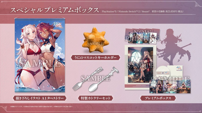 スペシャルプレミアムBOX