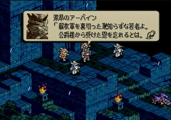 タクティクスオウガ