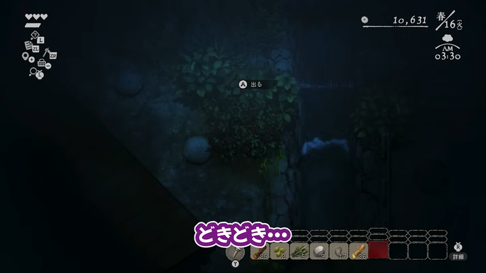 隠れてやり過ごせる…はず？