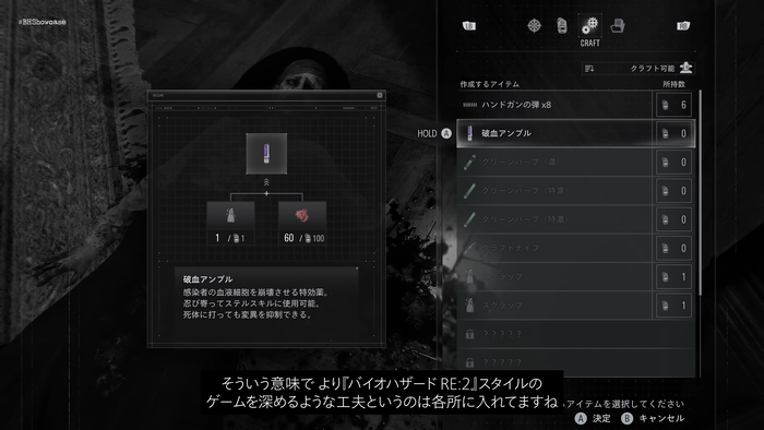 BIOHAZARD requiem_生成アイテム