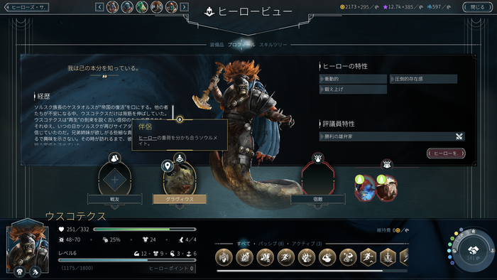ヒーロー見参