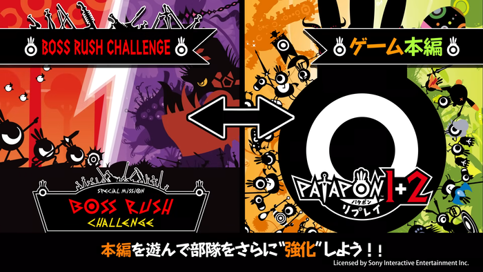 パタポン1+2 リプレイ_img6