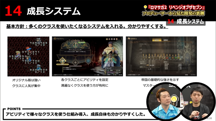 ロマンシング サガ2 リベンジオブザセブン