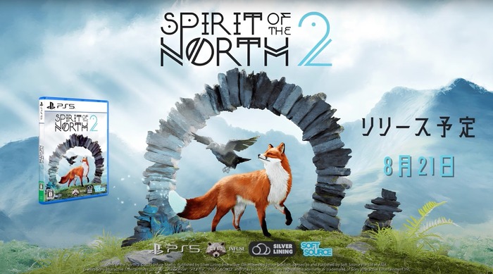 『Spirit of the North 2』のパッケージ版が8/21に発売決定、美しき北の世界でキツネと新たな旅へ