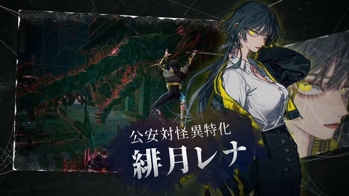 神貌のクリファ ティザートレーラー2