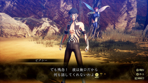 女神転生_TOP