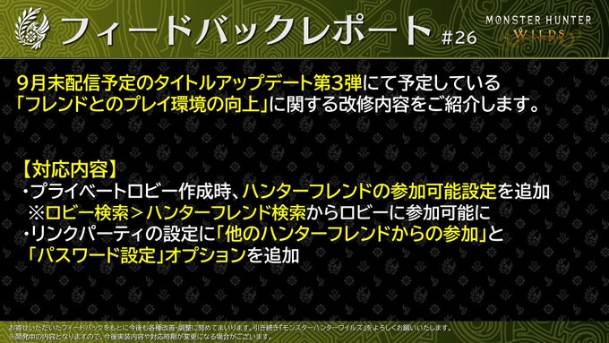 『モンスターハンターワイルズ』第三弾アップデート_img26