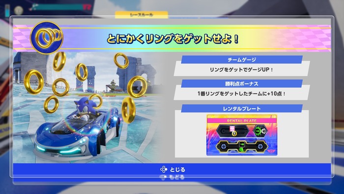 ソニックレーシング クロスワールド_初音ミク3