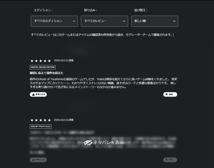 『Ghost of Yotei』レビュー　