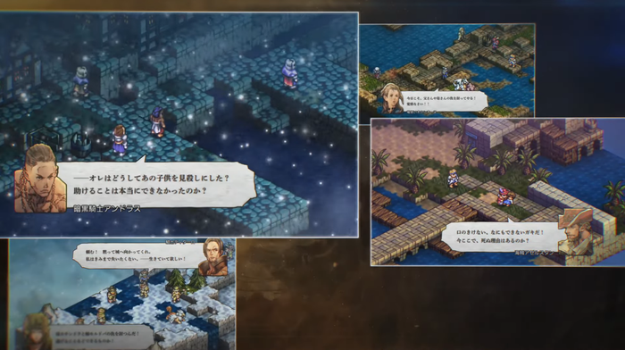 タクティクスオウガ_2