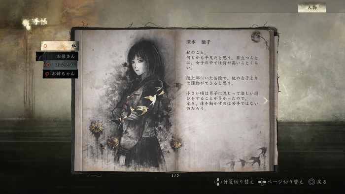 深水雛子 hspace=