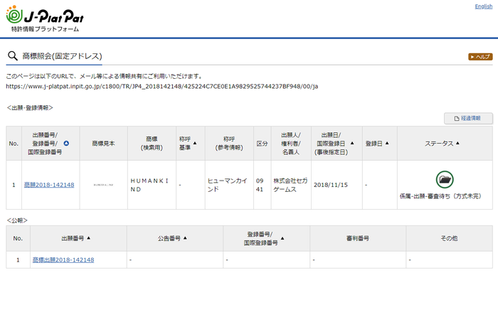 商標