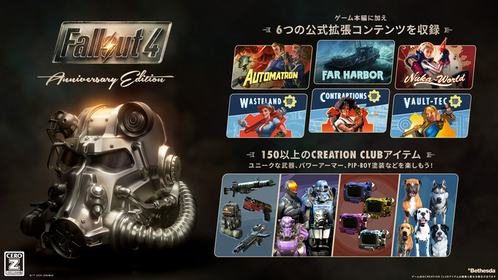 Fallout4-AnniversaryEdition