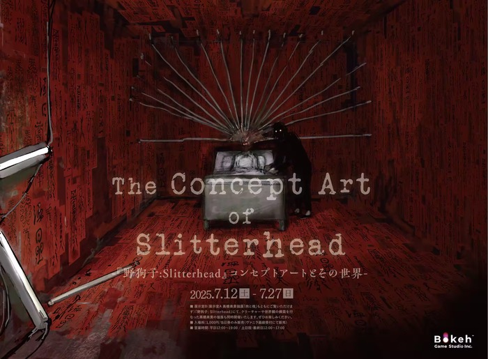 野狗子: Slitterhead