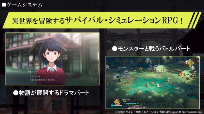 デジモンサヴァイブ(3)