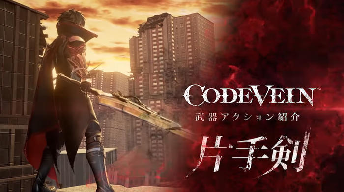 コードヴェイン_1