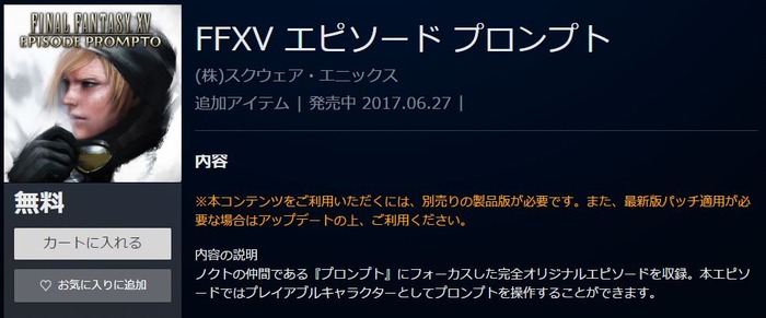 エピソードプロンプト