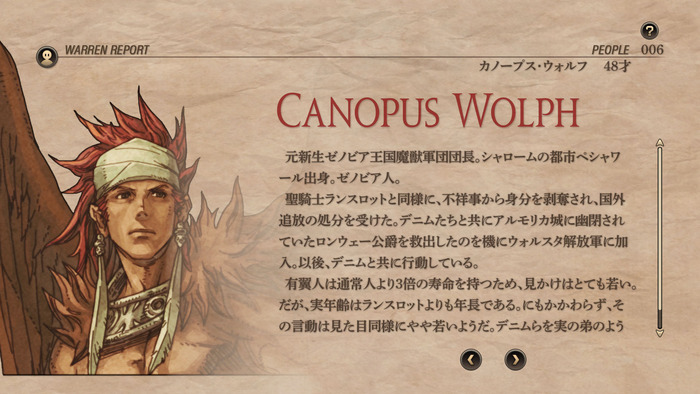 ウォーレンレポート3