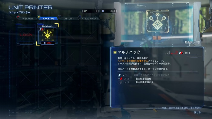 プラグマタ_マルチハック