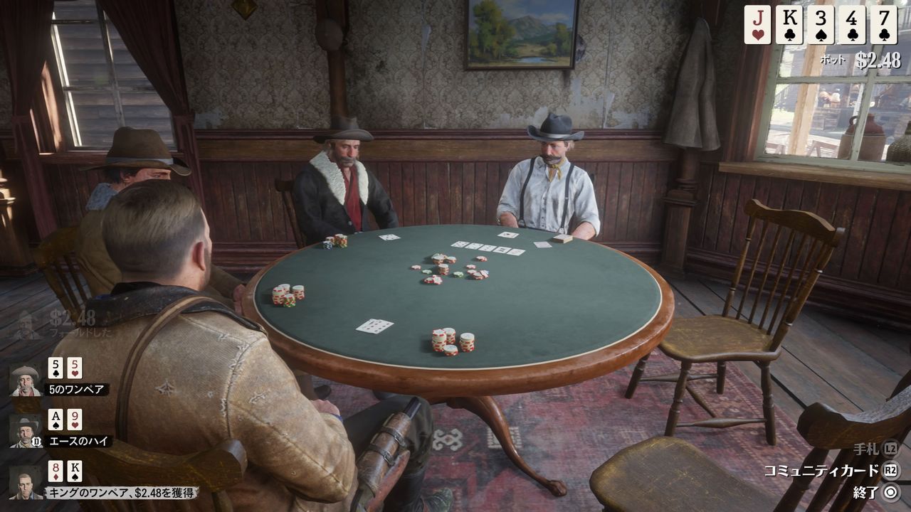 Rdr2 ワイ ポーカーのルールがよくわからない レッドデッドリデンプション2 漫画まとめ うさちゃんねる
