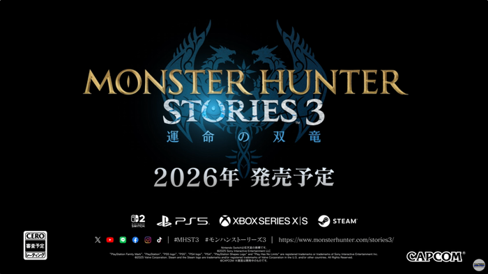 モンスターハンターストーリーズ3 ~運命の双竜~