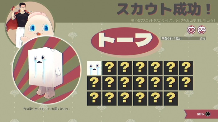 プロミス・マスコット・エージェンシー